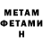 Первитин Methamphetamine Itz_ Ash