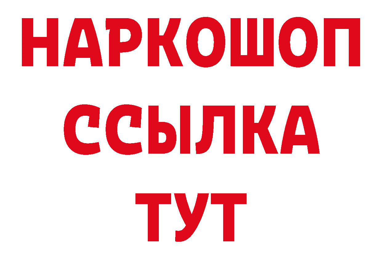 БУТИРАТ GHB рабочий сайт сайты даркнета мега Ак-Довурак